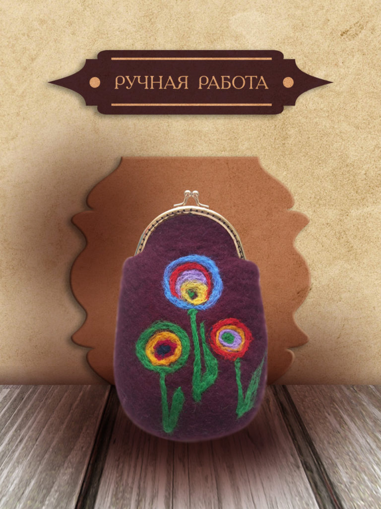Кошелек в винтажном стиле